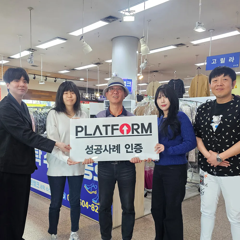 크린뱅크 성공사례 인증 사진
