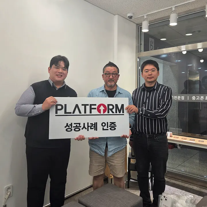 아이폰수리센터 바나나모바일 성공사례 인증 사진